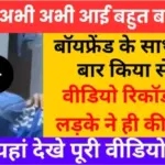 Weekend Recharge Plan से Weekend Internet Entertainment धमाका