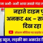 Vi Daily Unlimited Internet Offer: Cheapest Call SMS के साथ सबसे सस्ता प्लान